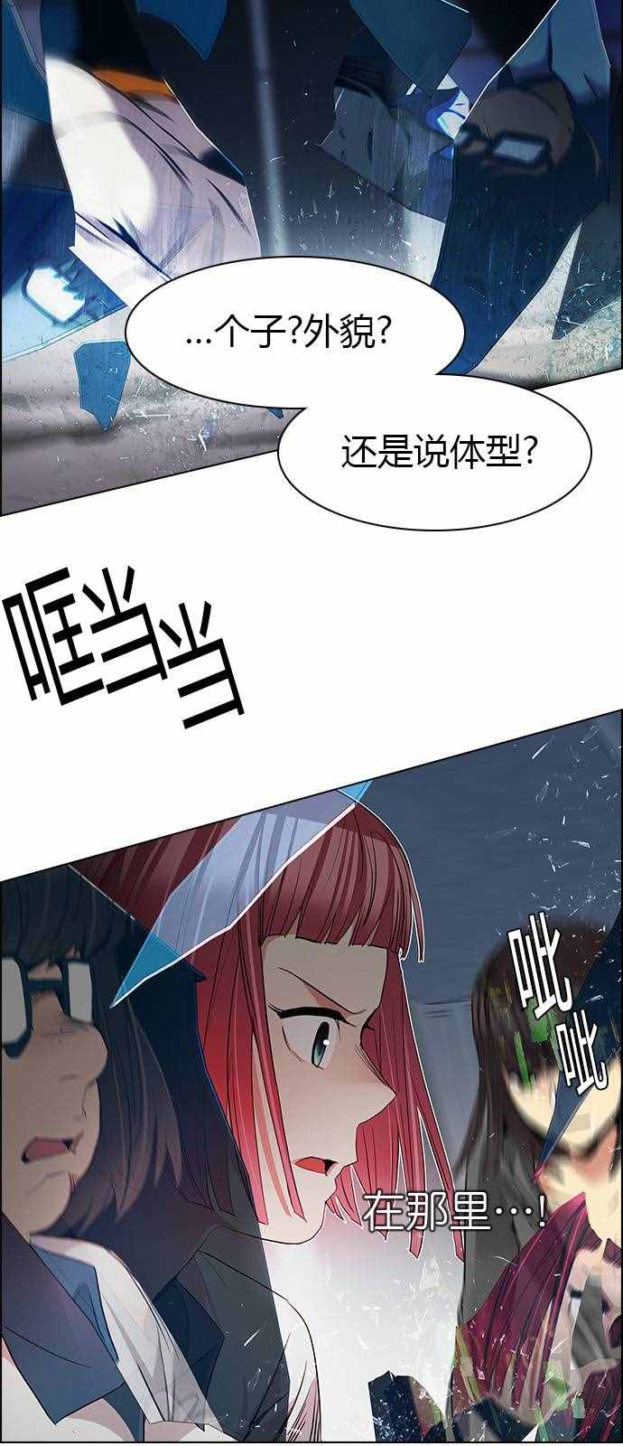 《Dice》漫画 168话