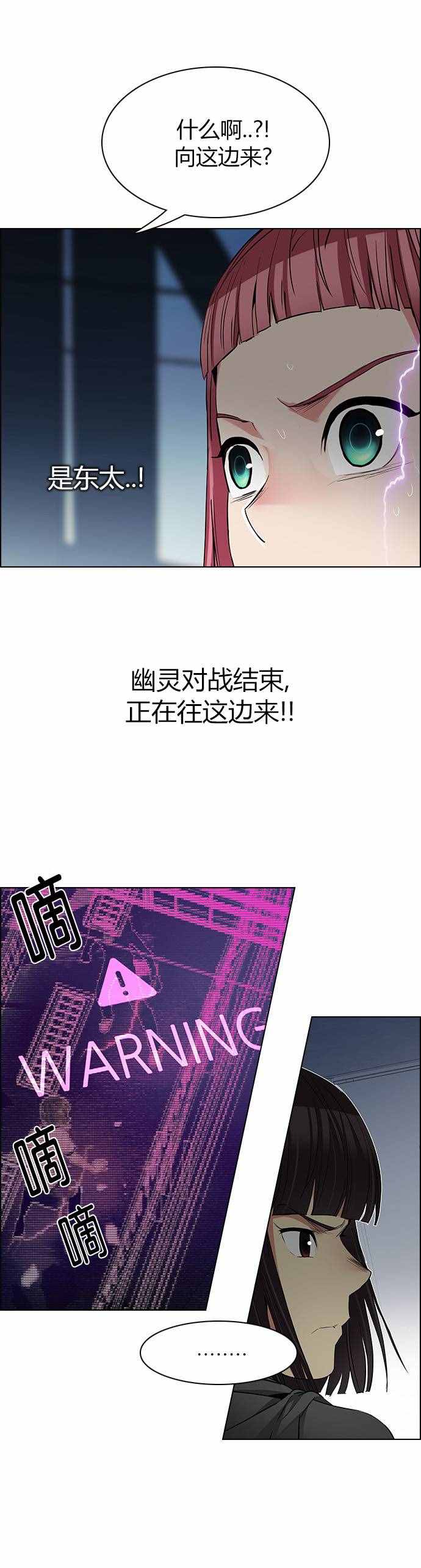 《Dice》漫画 168话