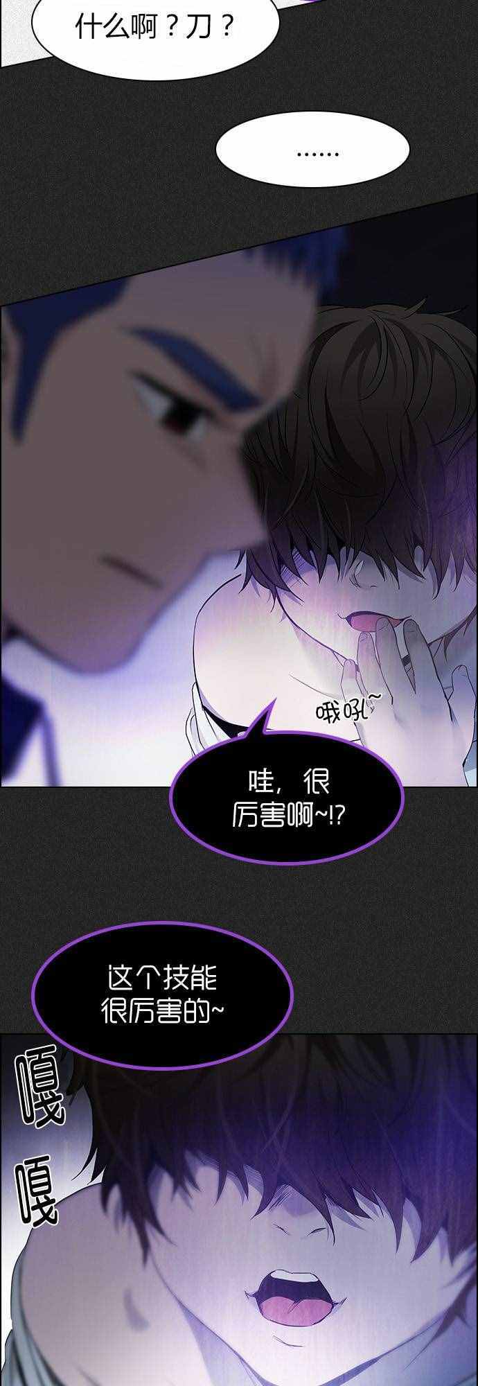 《Dice》漫画 171话