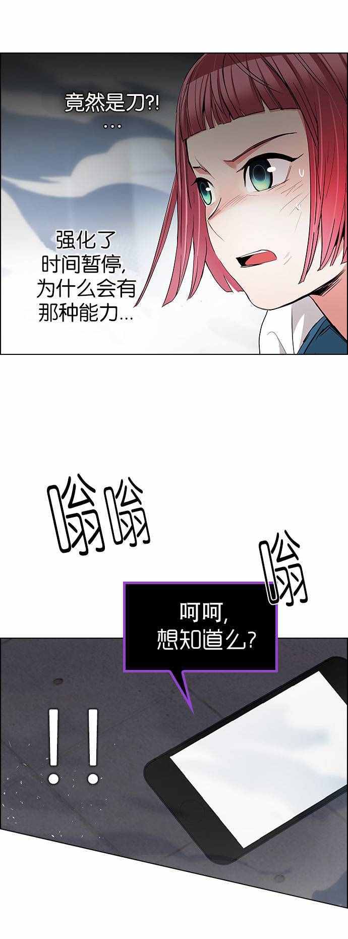 《Dice》漫画 171话