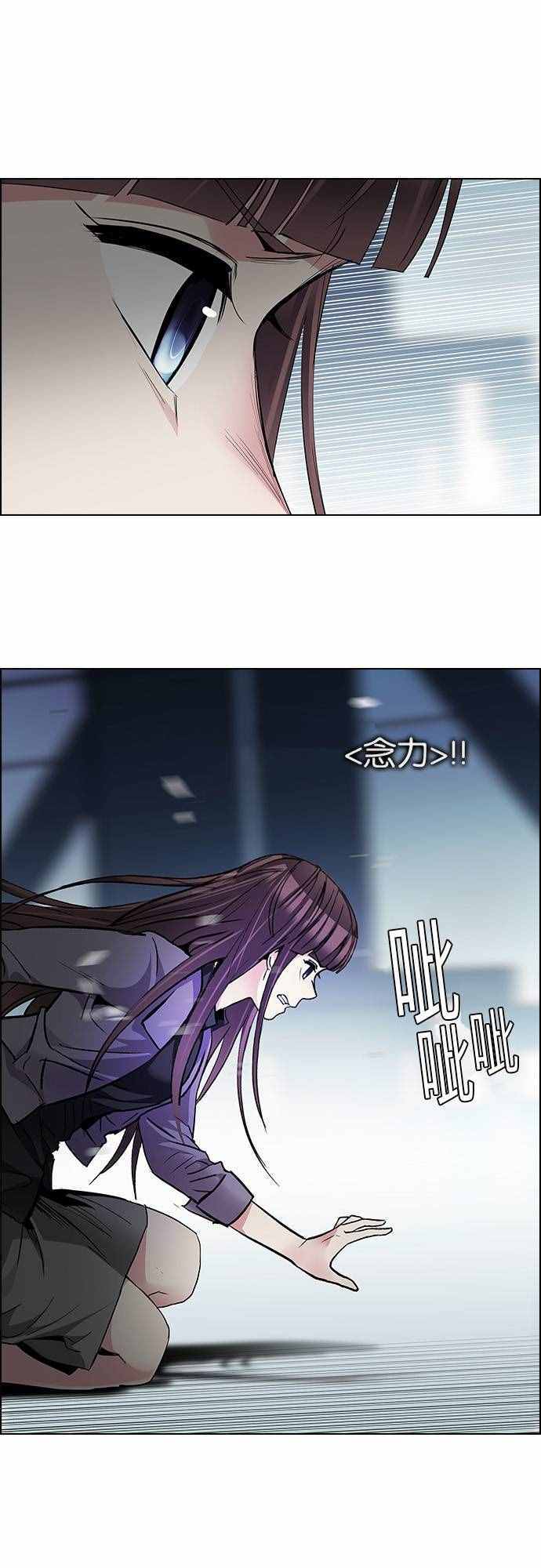 《Dice》漫画 171话