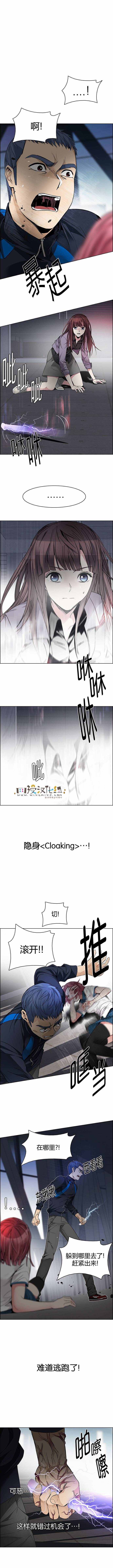 《Dice》漫画 172话