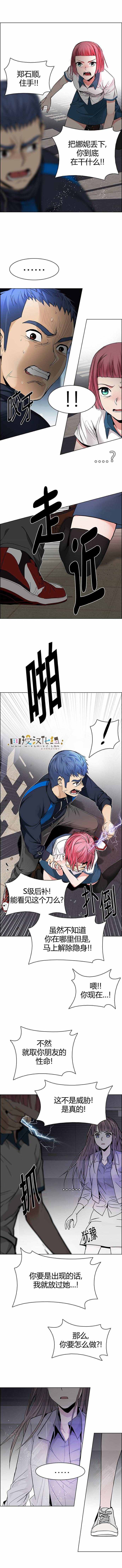 《Dice》漫画 172话