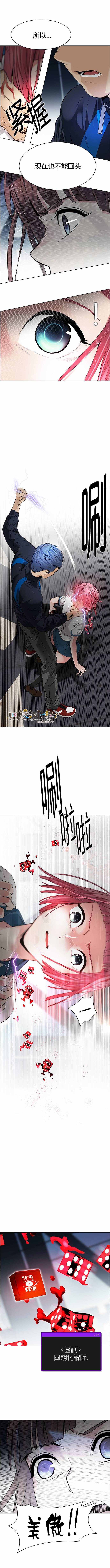 《Dice》漫画 172话