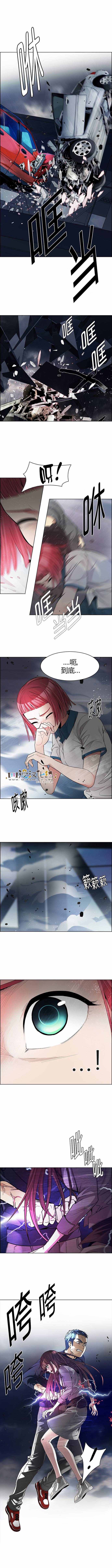 《Dice》漫画 173话