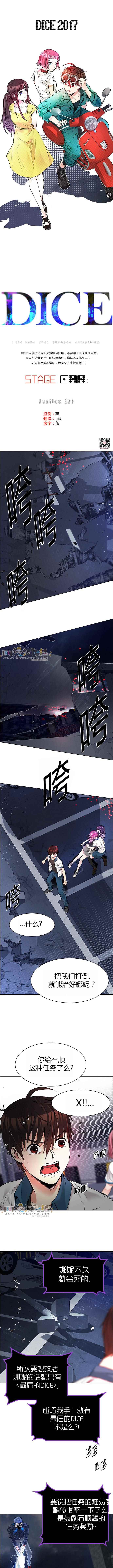 《Dice》漫画 177话