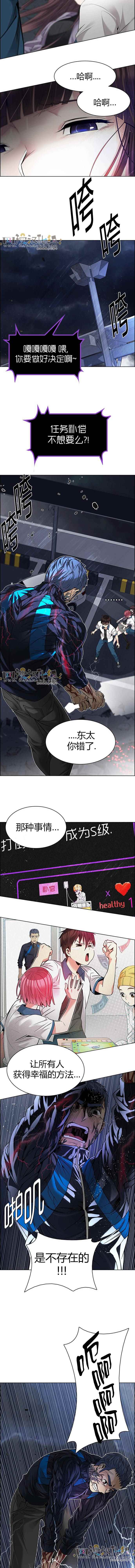 《Dice》漫画 177话