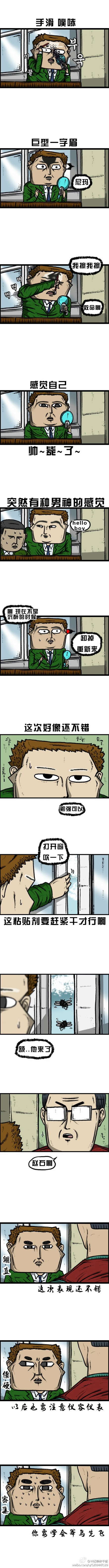 《漫画家日记》漫画 060集