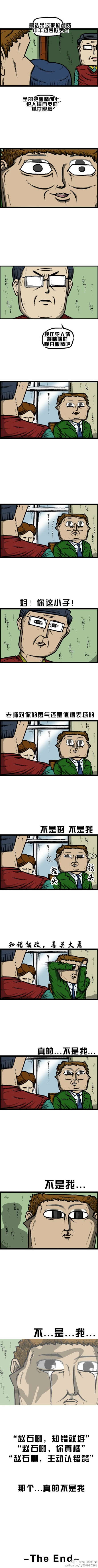 《漫画家日记》漫画 060集