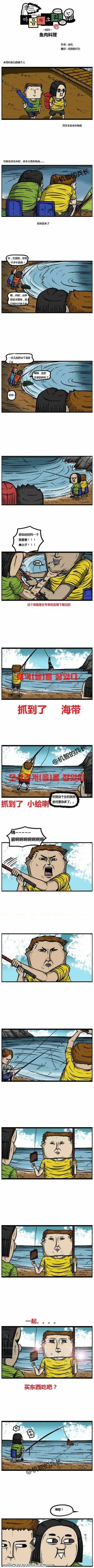 《漫画家日记》漫画 050集