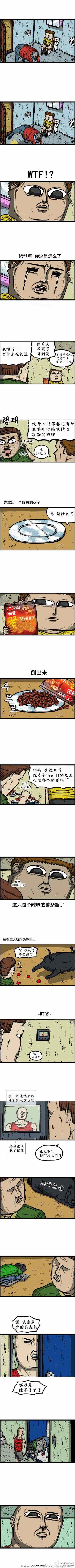 《漫画家日记》漫画 037集