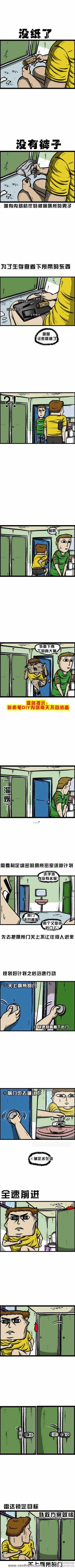 《漫画家日记》漫画 033集