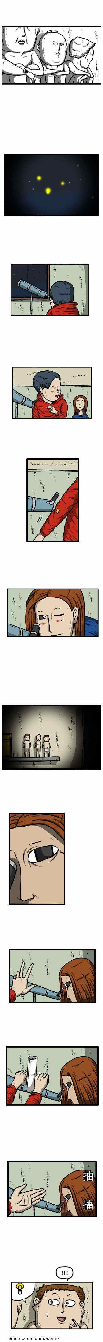 《漫画家日记》漫画 030集