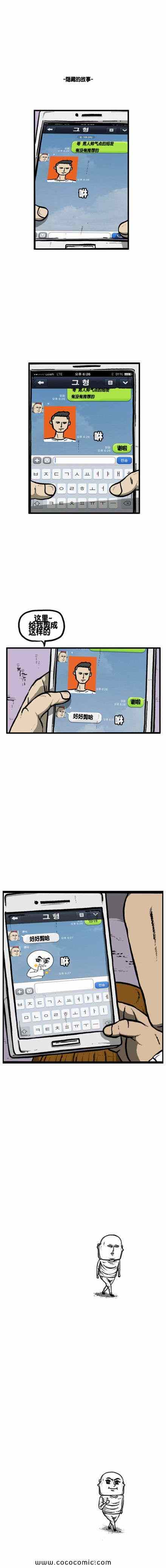 《漫画家日记》漫画 029集