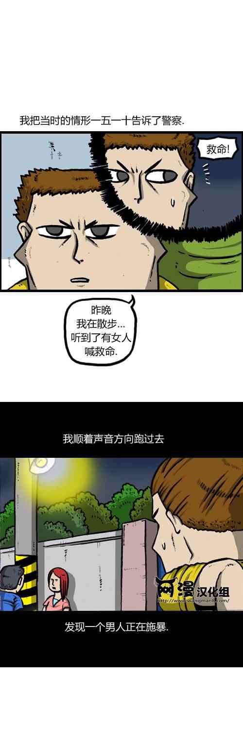 《漫画家日记》漫画 018集