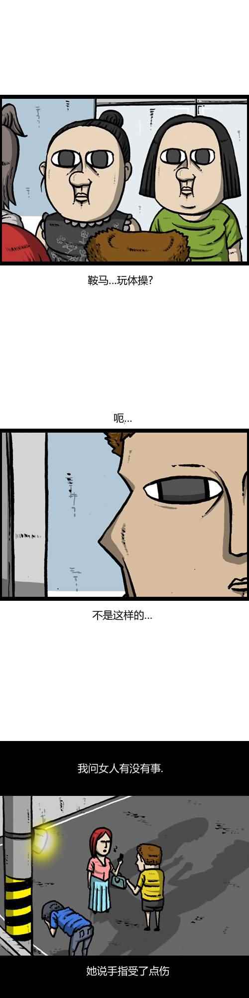 《漫画家日记》漫画 018集