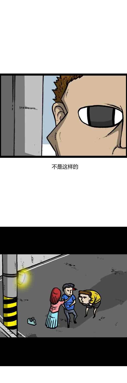 《漫画家日记》漫画 018集