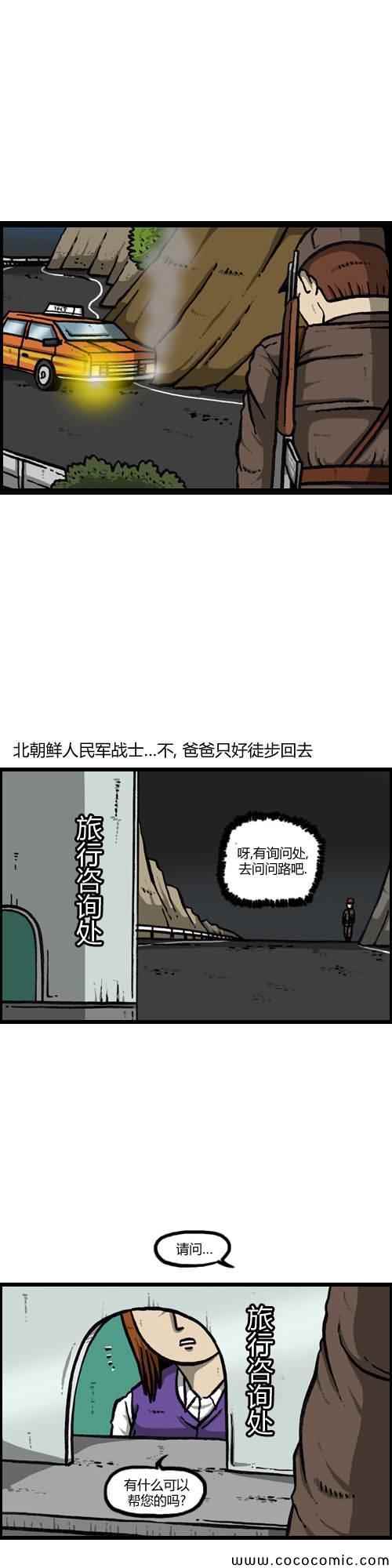 《漫画家日记》漫画 017集