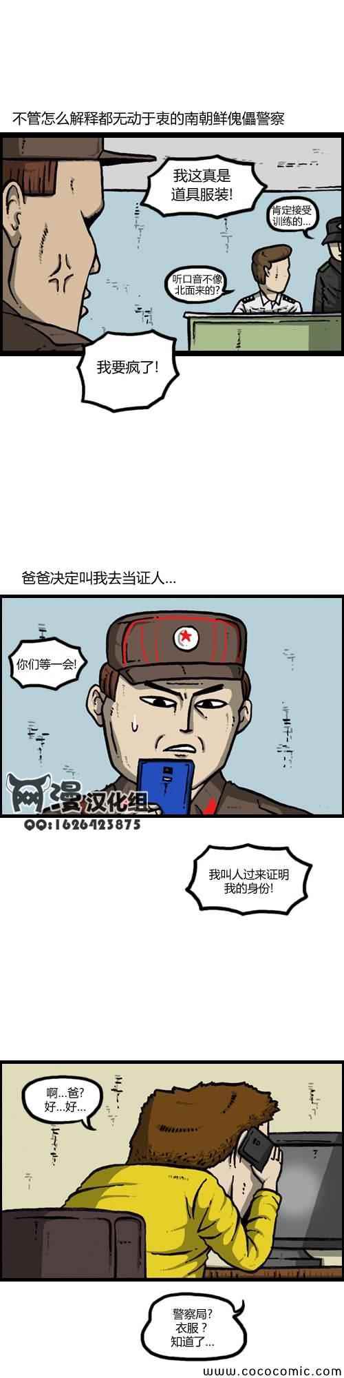 《漫画家日记》漫画 017集