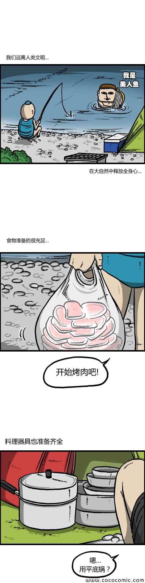 《漫画家日记》漫画 015集