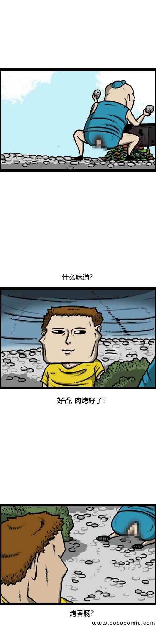 《漫画家日记》漫画 015集