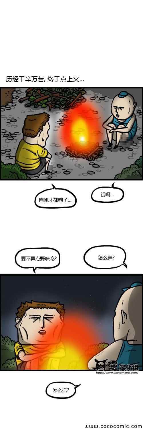 《漫画家日记》漫画 015集