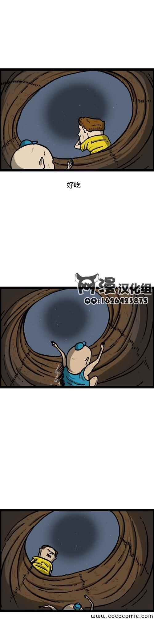 《漫画家日记》漫画 015集