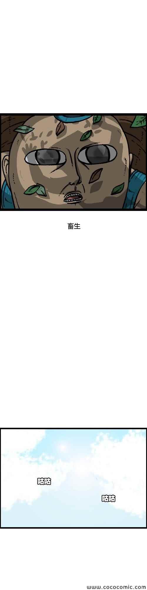 《漫画家日记》漫画 015集