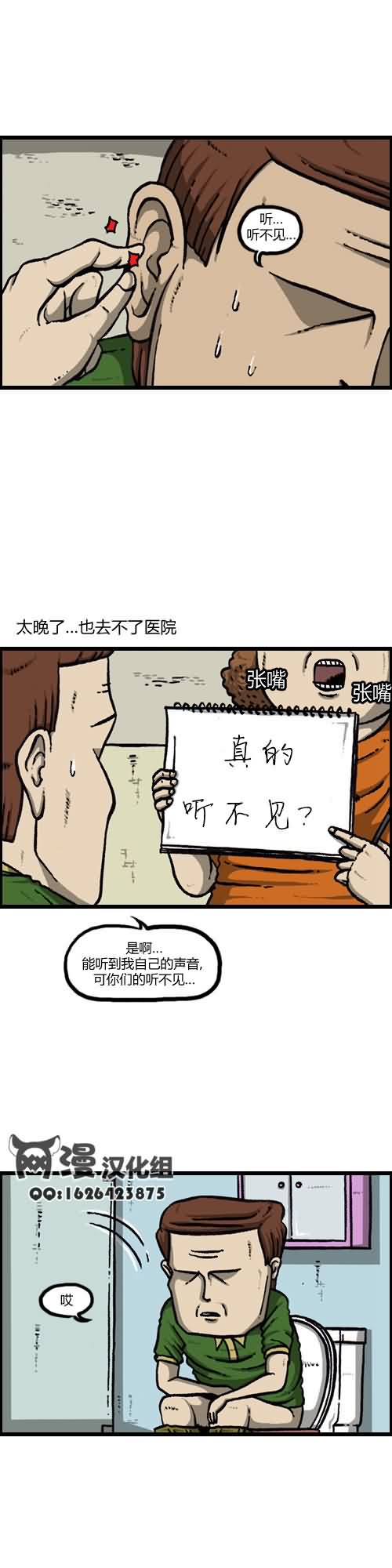 《漫画家日记》漫画 014集