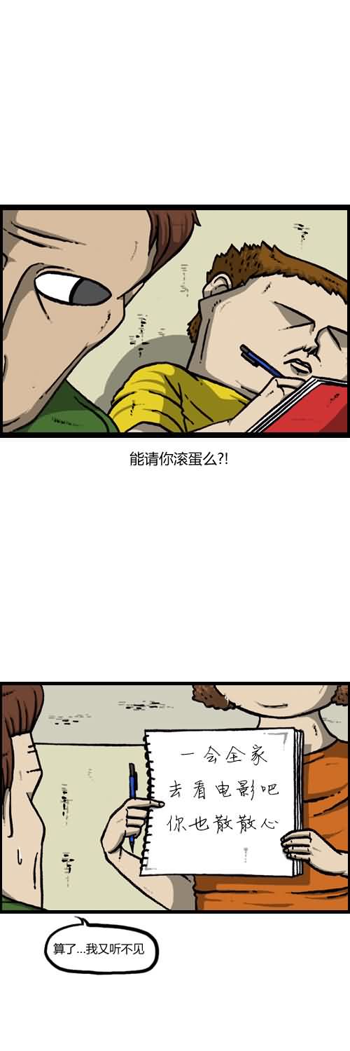 《漫画家日记》漫画 014集