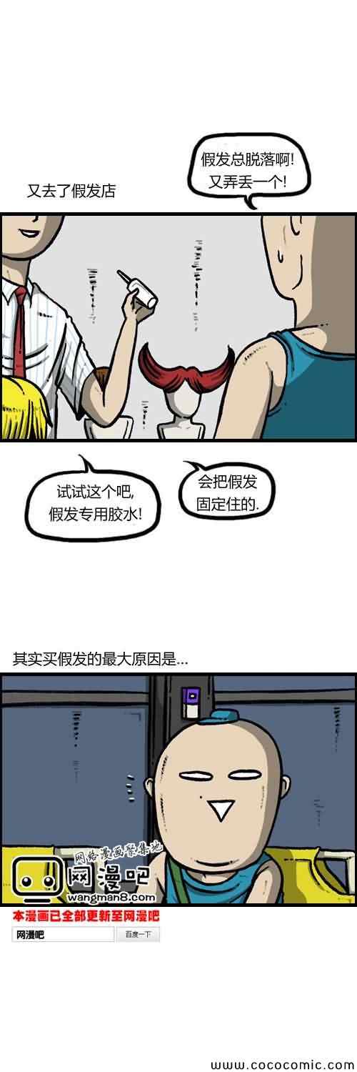 《漫画家日记》漫画 012集