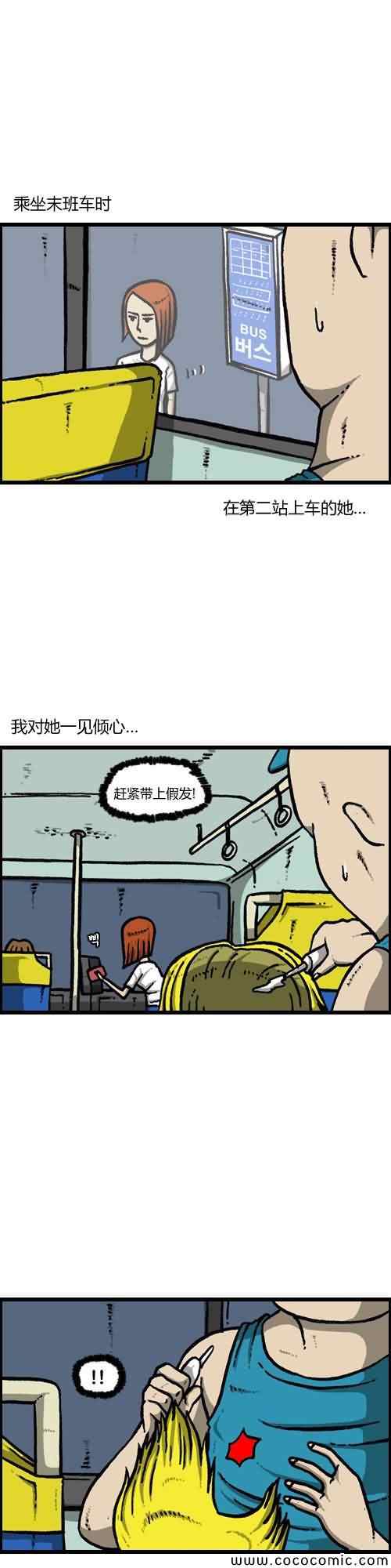 《漫画家日记》漫画 012集