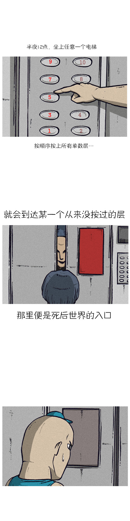 《漫画家日记》漫画 011集