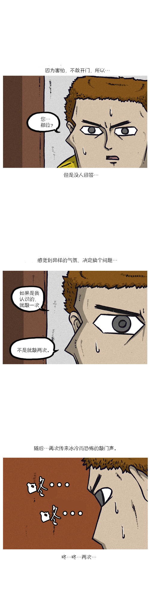 《漫画家日记》漫画 011集