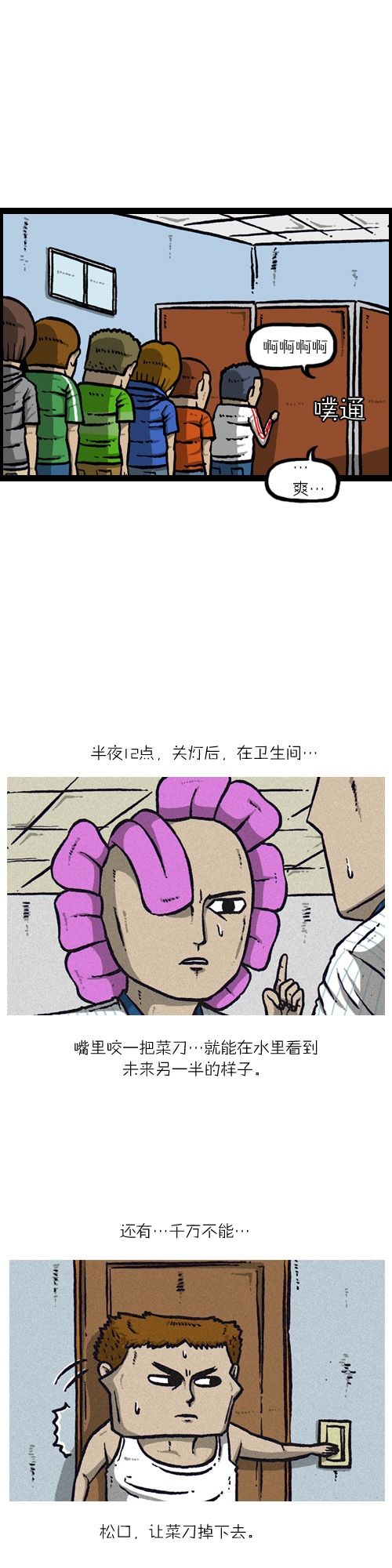 《漫画家日记》漫画 011集