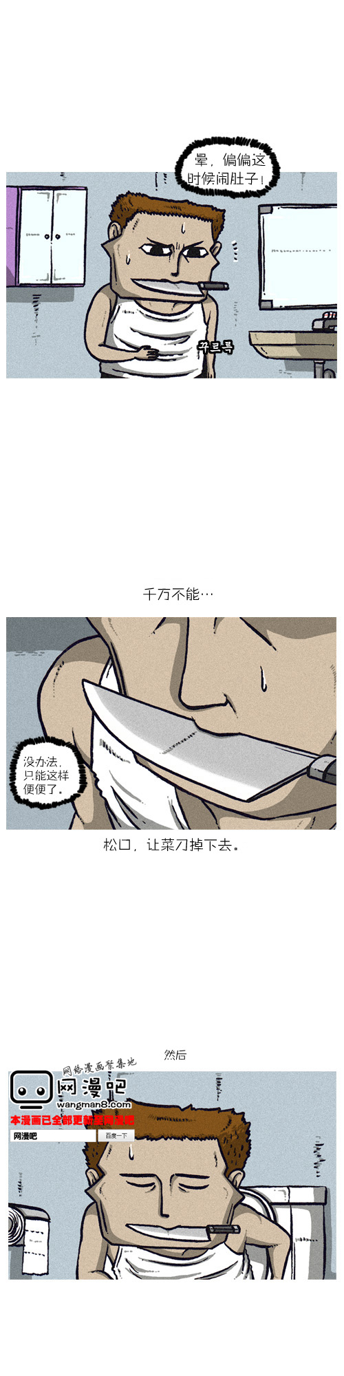 《漫画家日记》漫画 011集