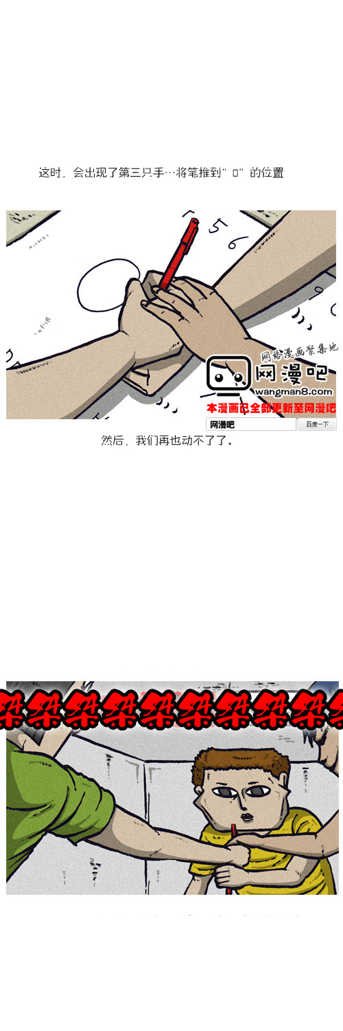 《漫画家日记》漫画 011集