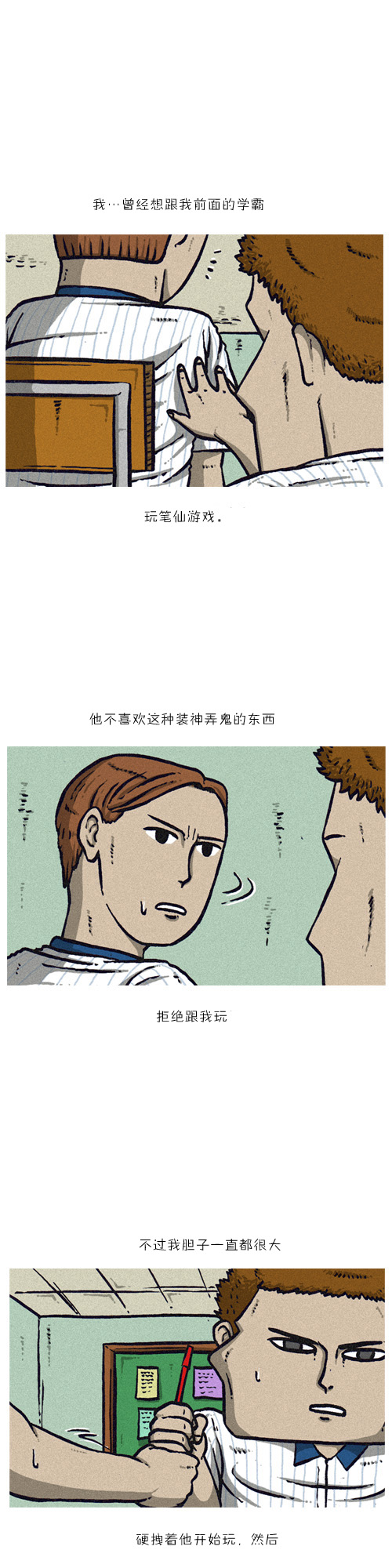 《漫画家日记》漫画 011集