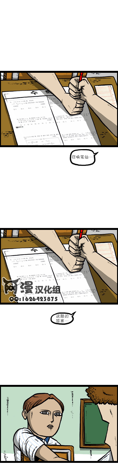 《漫画家日记》漫画 011集