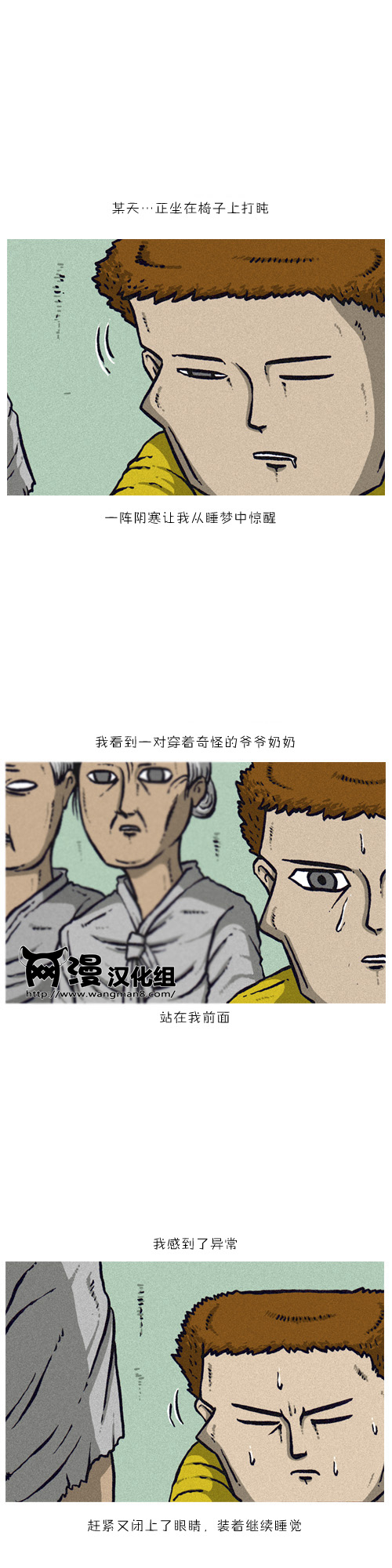 《漫画家日记》漫画 011集