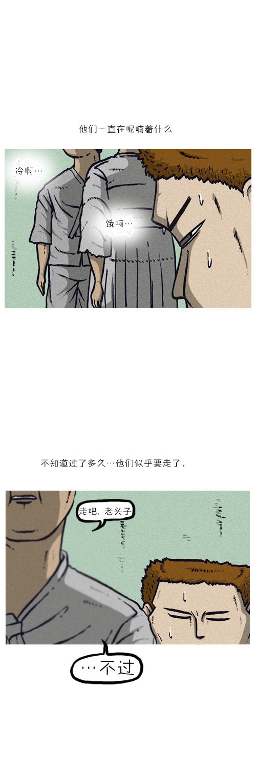 《漫画家日记》漫画 011集