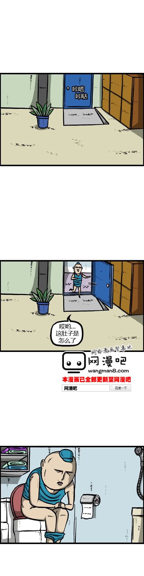 《漫画家日记》漫画 009集