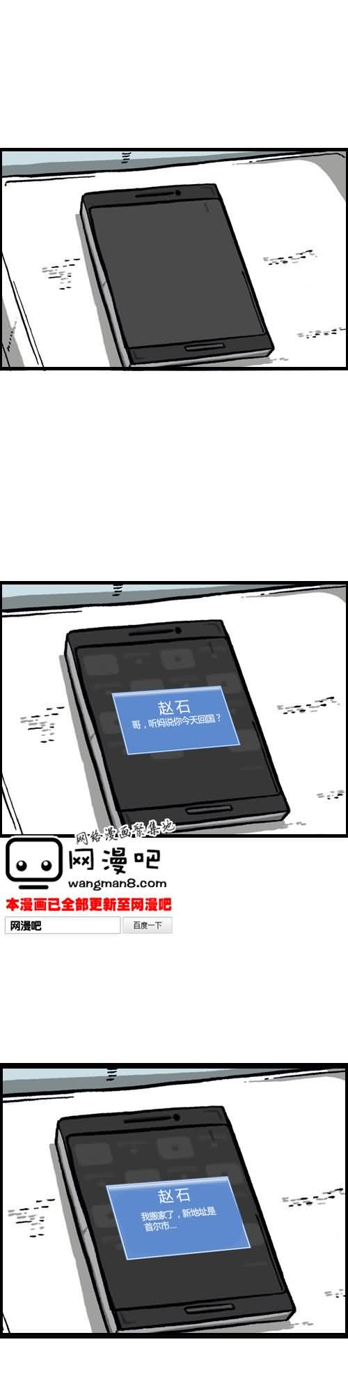 《漫画家日记》漫画 009集