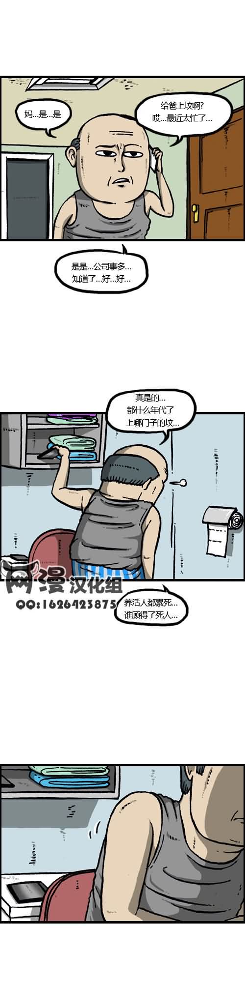 《漫画家日记》漫画 009集