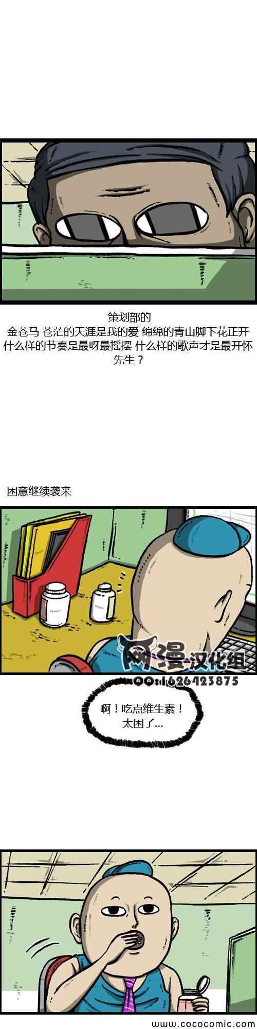 《漫画家日记》漫画 008集