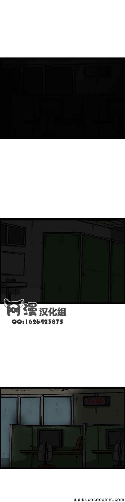 《漫画家日记》漫画 008集