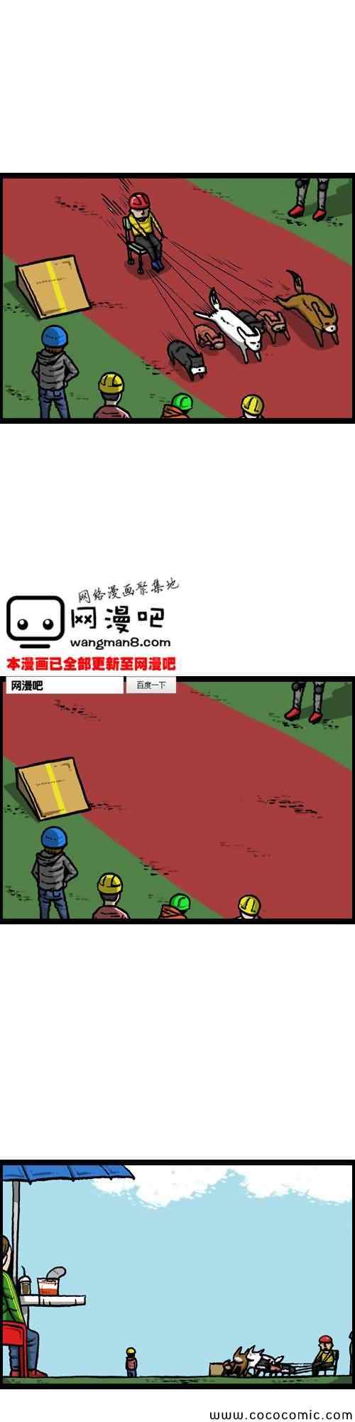 《漫画家日记》漫画 007集