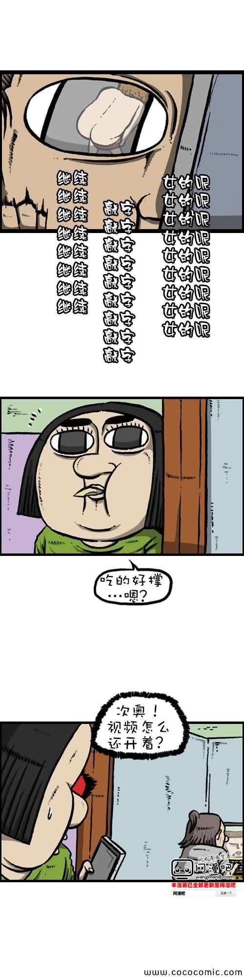 《漫画家日记》漫画 006集