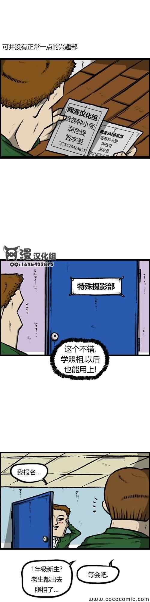 《漫画家日记》漫画 005集