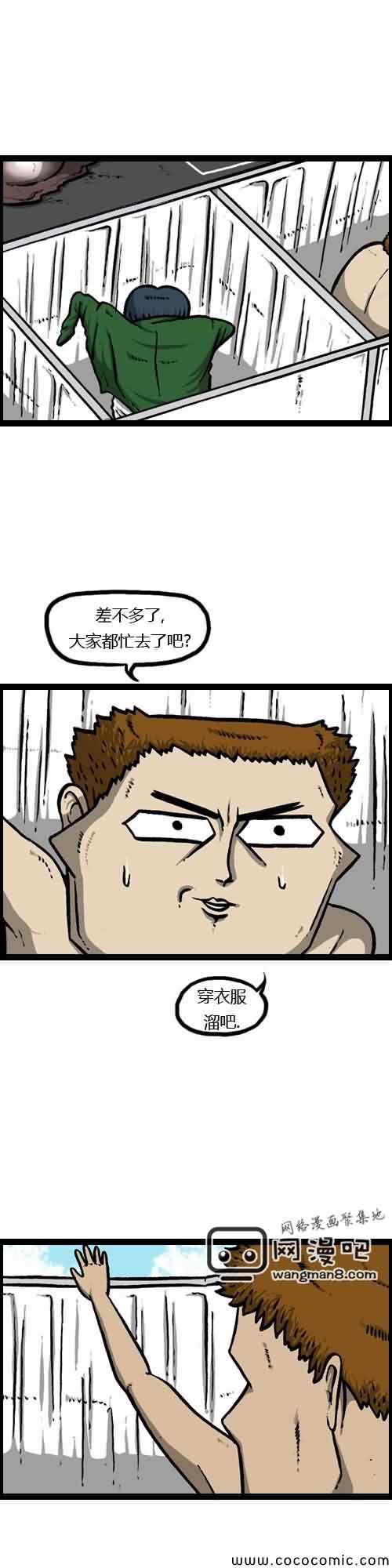 《漫画家日记》漫画 005集